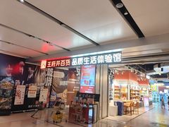 -王府井百货熙地港店