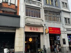 -南信牛奶甜品专家