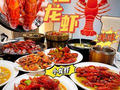 -怪怪龙虾·来自江苏盱眙(惊驾路店)