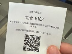 -汉堡王(天津鲁能店)