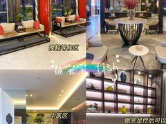 -见康道莱•足浴按摩•艾灸•SPA(友谊店)
