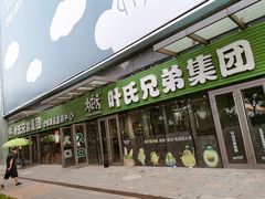 门面-叶氏兄弟(大连奥特莱斯店)