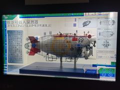 -同济大学四平路校区深海探索馆