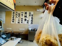 -李小老烧饼(常营民族家园店)