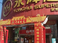 -欢乐星KTV全国连锁(盛融店)