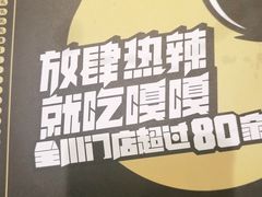 -嘎嘎鸭脑壳(驷马桥店)