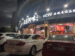 门面-王庄阿咪海鲜大排档(象园店)
