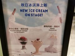 -LUNEURS月乐诗·法式冰淇淋(环贸店)