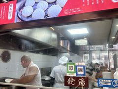 -许老八包子铺羊汤馆(绿地世纪城店)