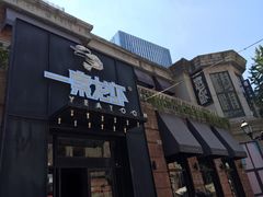 门面-一棠龙虾•王牌虾球(楚河汉街店)