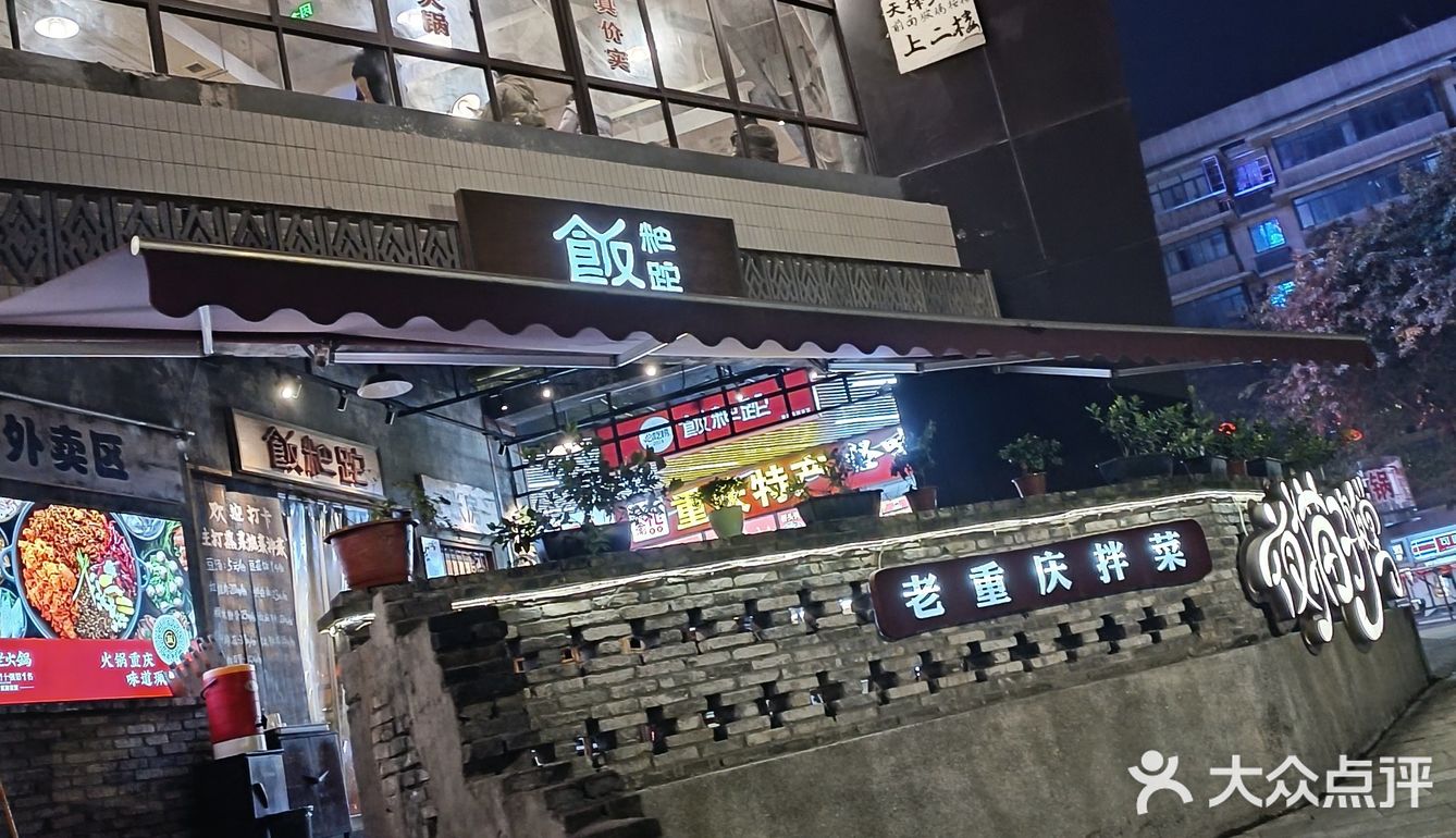 有江湖气息的菜菜[呲牙]