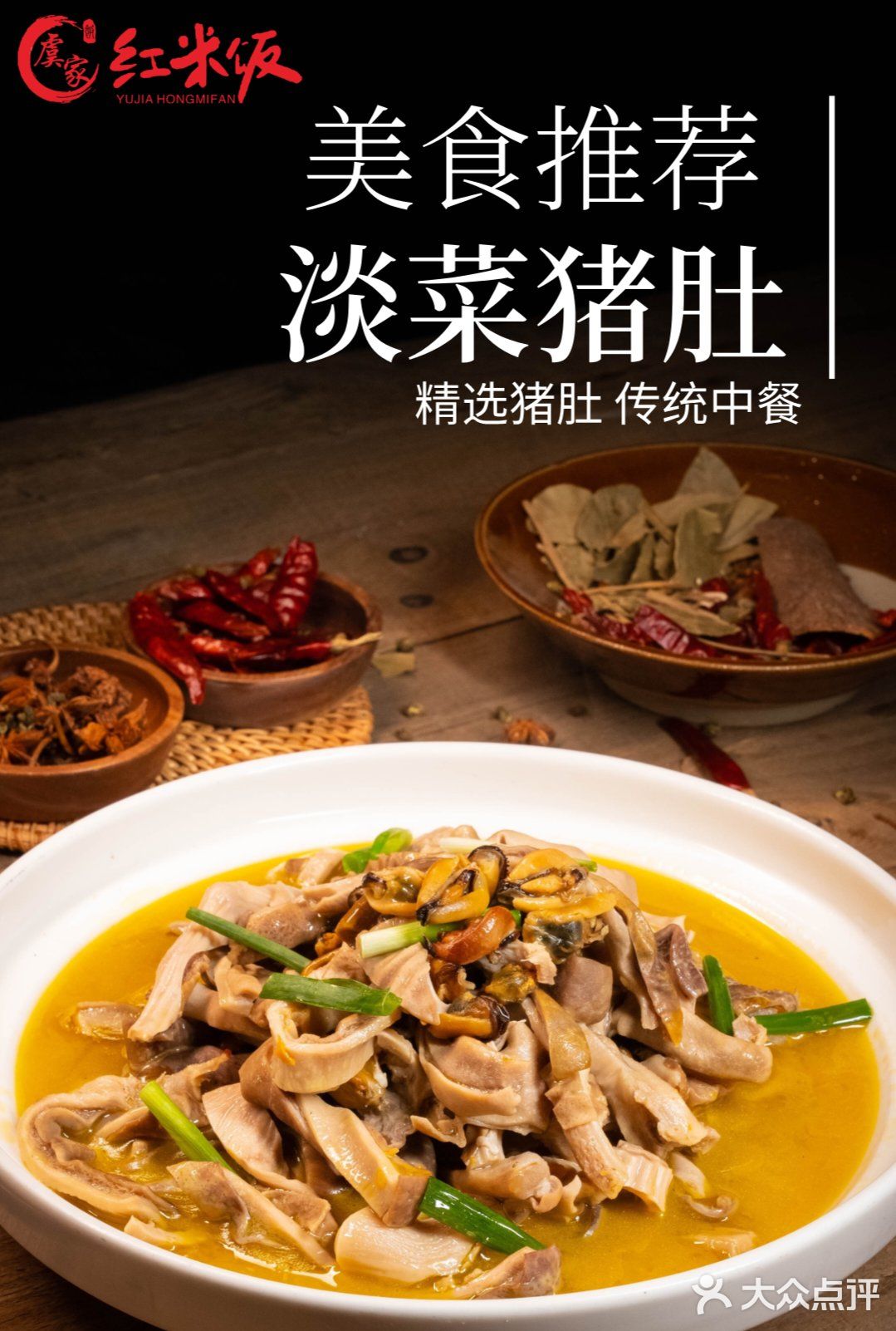 今天我要给大家分享一家超宝藏的餐厅——红米饭