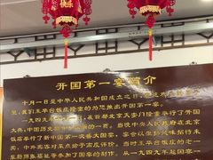 -玉华台饭庄(裕中西里小区店)