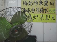-成裕雪糕店(士多店)