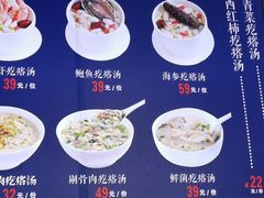 -吕氏疙瘩汤·私家菜馆(慈云寺店)