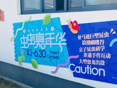 -菊园百果园