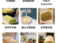 -卷时·瑞士卷·生日蛋糕(大望路店)