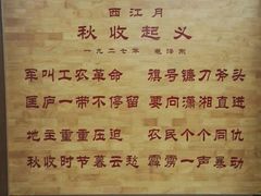 -安源路矿工人运动纪念馆