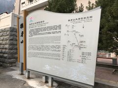 -狼牙山风景区