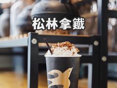 松林拿铁-BeauTea水仙(coco park店)