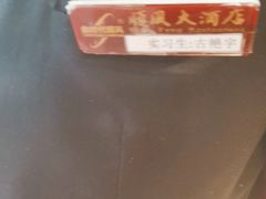 -顺风海鲜港(长寿路店)