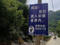 -将军关探险漂流