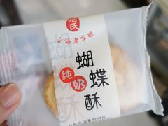 -上海哈尔滨食品厂(汇联商厦店)