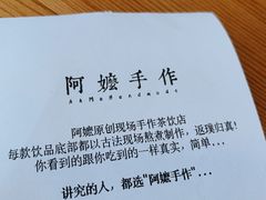 -阿嬷手作(深圳万象天地店)