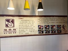 -福荣祥烧腊(国和路店)