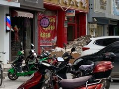 -徐师傅太子锅(文化路店)