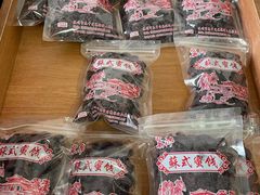 -苏州市吴中区光福窑上花果蜜饯厂