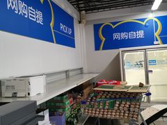 -麦德龙(浦东店)