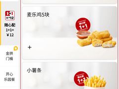 -麦当劳(和平北路店)