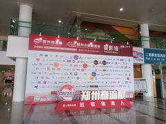 -郑州国际会展中心
