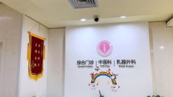 -五洲妇儿医院