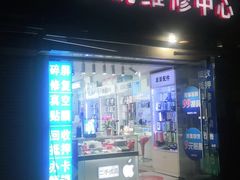 -百机汇精品二手手机维修(七宝店)