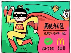 -麦当劳(湛江大厦店)