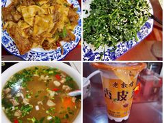 胡羊焖饼-范记靖远羊羔肉(博物馆店)