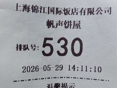-国际饭店·帆声西饼屋(黄河路店)