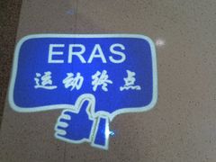 -上海市第四人民医院