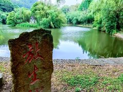 -天下玉苑