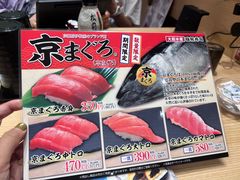 -大起水产回转寿司(大丸心斋桥店)
