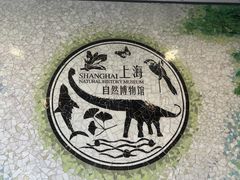 -自然博物馆(地铁站)