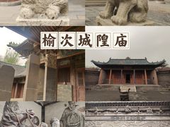 -榆次老城