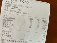 -山崎面包(第一八佰伴店)