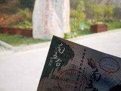 -终南山南五台景区