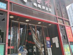 门面-小柴米·传统江西菜(万寿宫店)