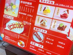 -糖贵妃·冰糖葫芦·刨冰(新街口印象汇店)