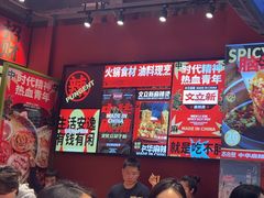 -文立新麻辣烫(合生汇21街区店)