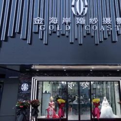-金海岸婚纱摄影(塘沽店)